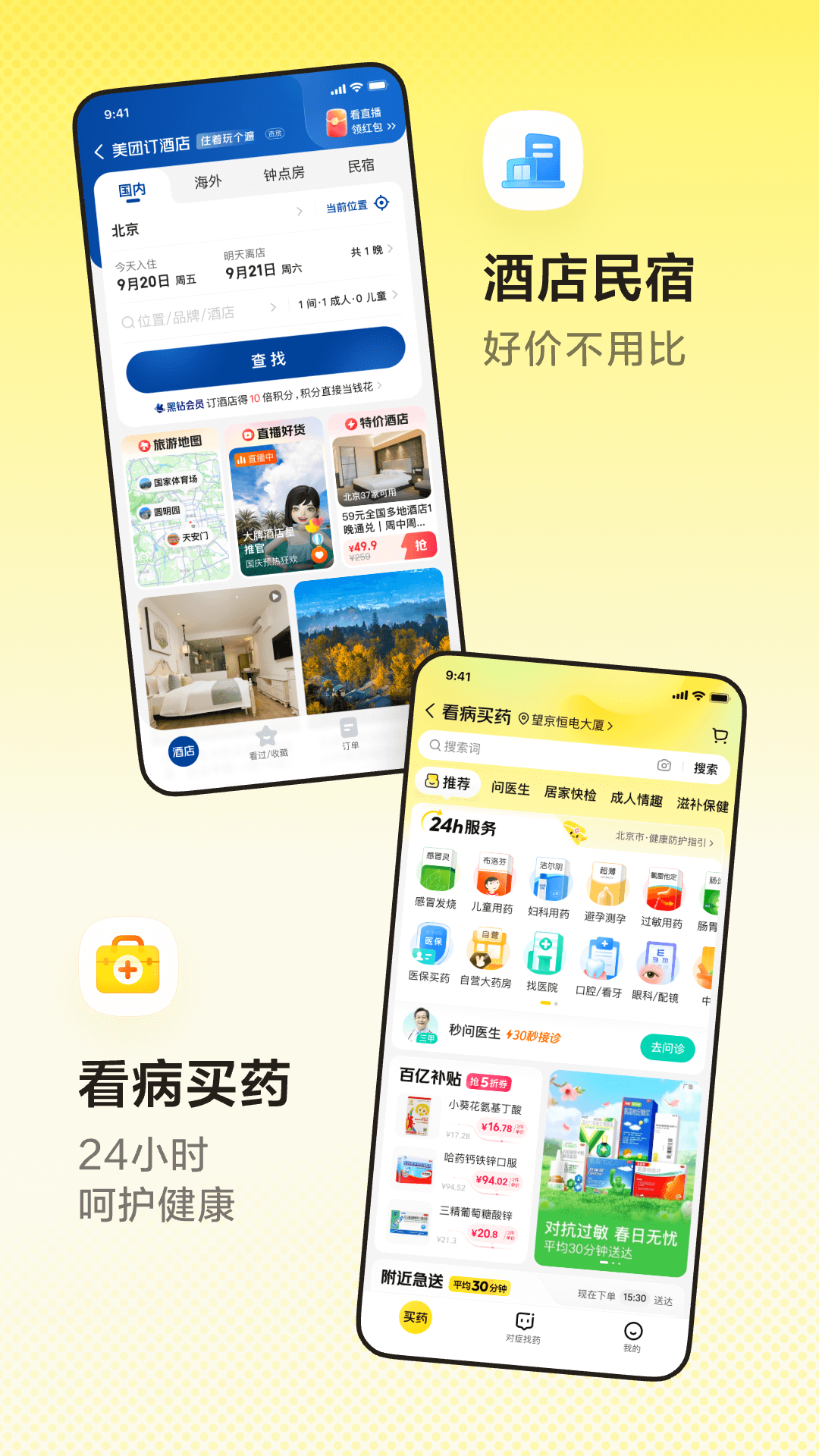 美团洗车app