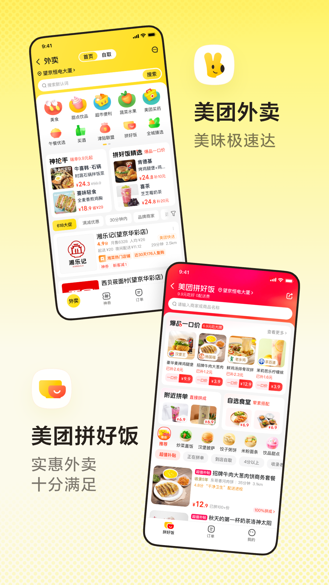 美团洗车app
