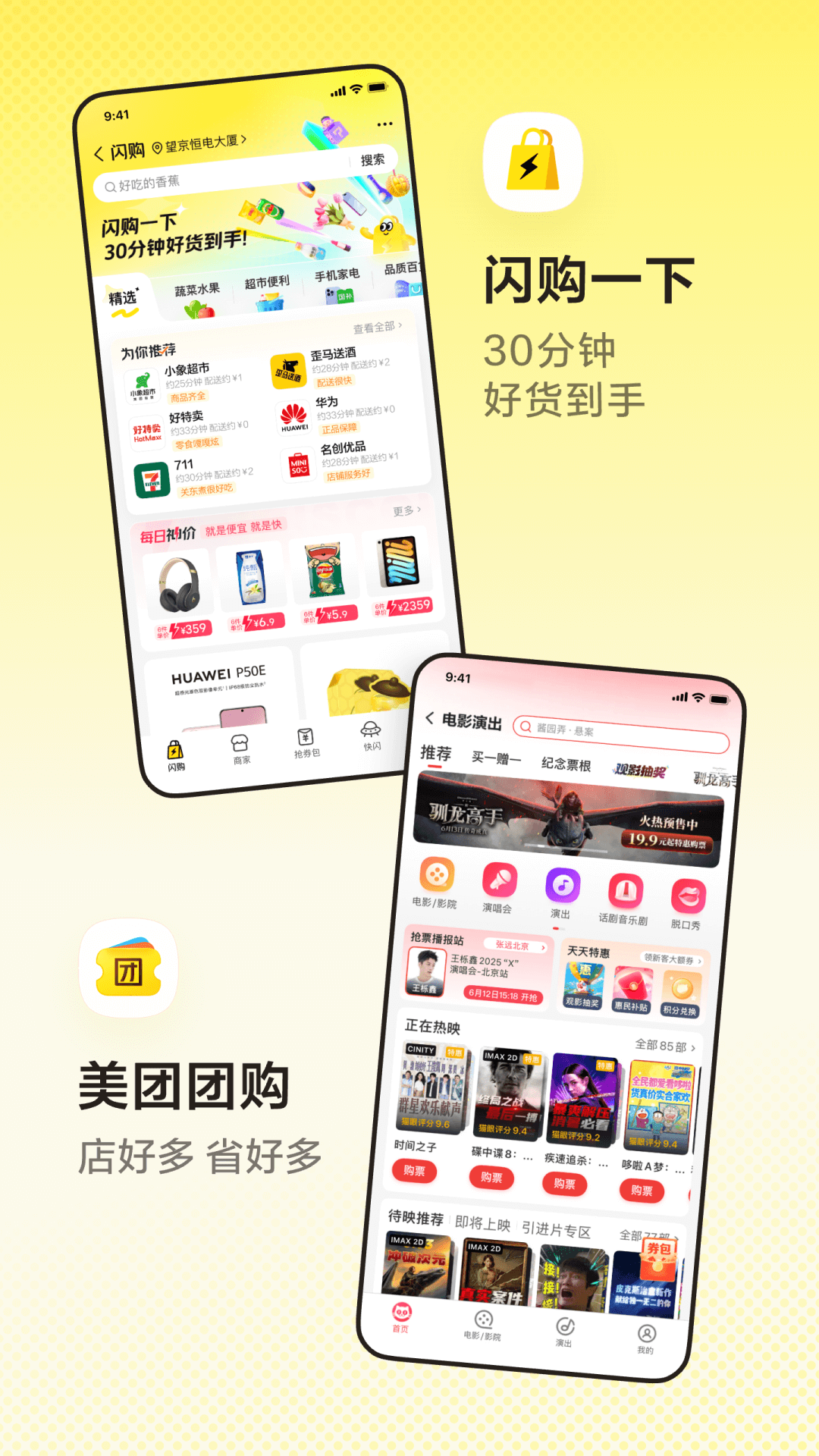 美团洗车app