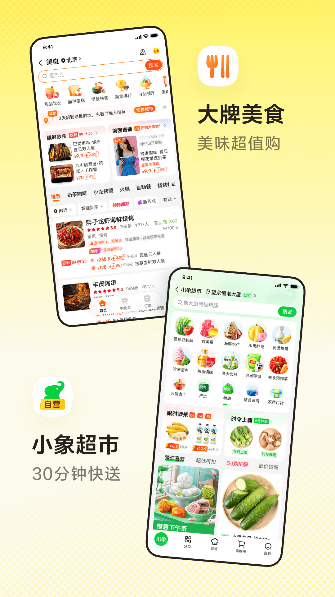 美团洗车app