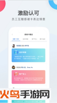 WorkLife软件