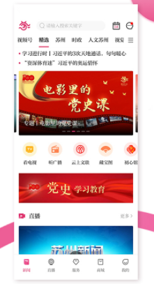 看苏州app