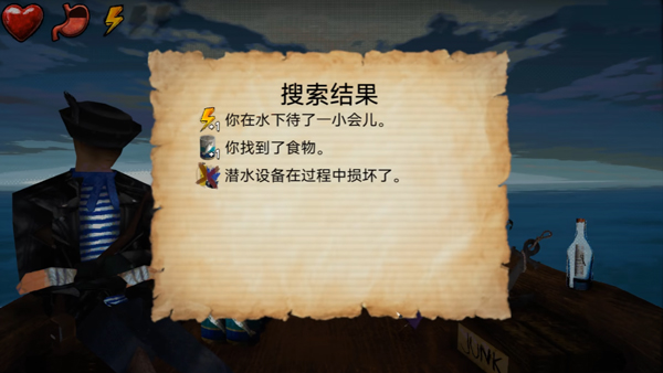 海上60秒