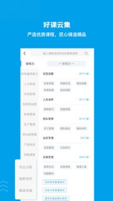量见云课堂最新版app