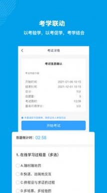 量见云课堂最新版app