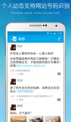 易班app