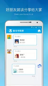 易班