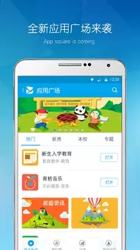 易班