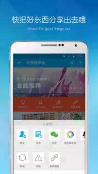 易班