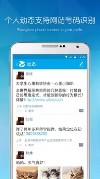 易班