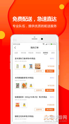 翘歌app