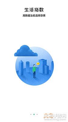 彩云天气app