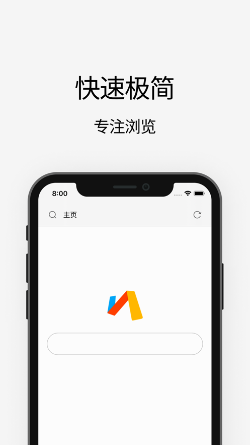 Via浏览器