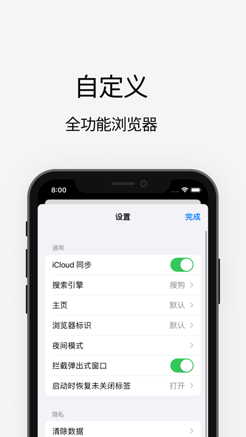 Via浏览器