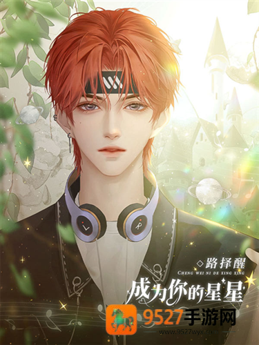成为你的星星完整版金手指(成为你的星星［清软］10.12)