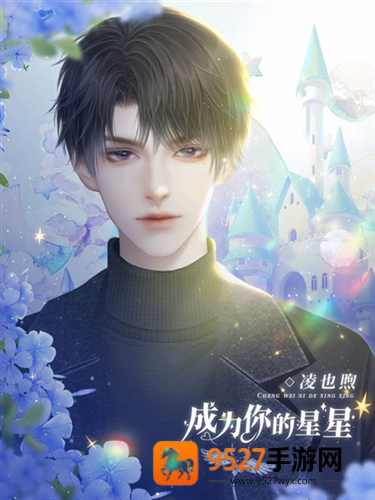 成为你的星星完整版金手指(成为你的星星［清软］10.12)