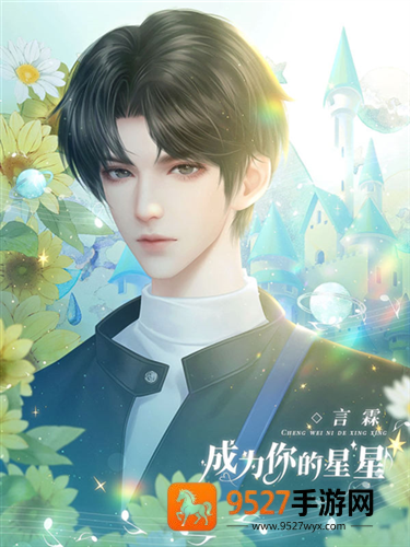 成为你的星星完整版金手指(成为你的星星［清软］10.12)