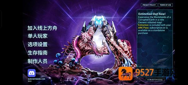 方舟生存进化重制版官方下载(ARK)