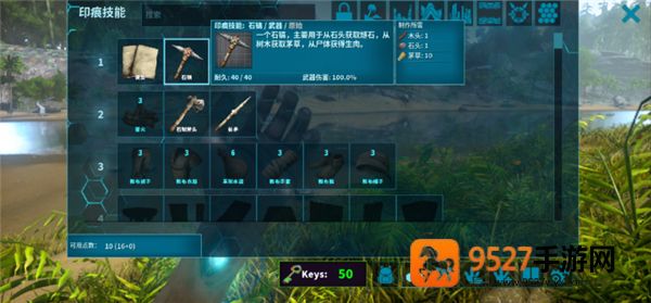 方舟生存进化重制版官方下载(ARK)