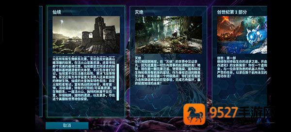 方舟生存进化重制版官方下载(ARK)