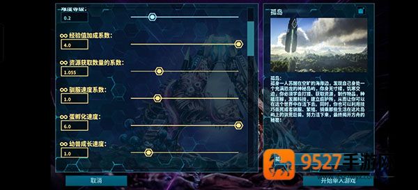 方舟生存进化重制版官方下载(ARK)