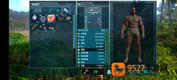 方舟生存进化重制版官方下载(ARK)