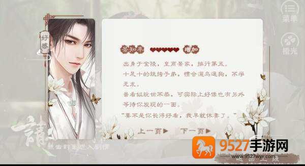 请君听我说橙光