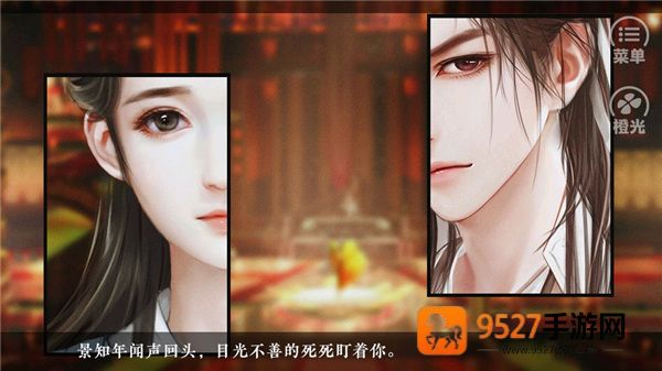 请君听我说橙光