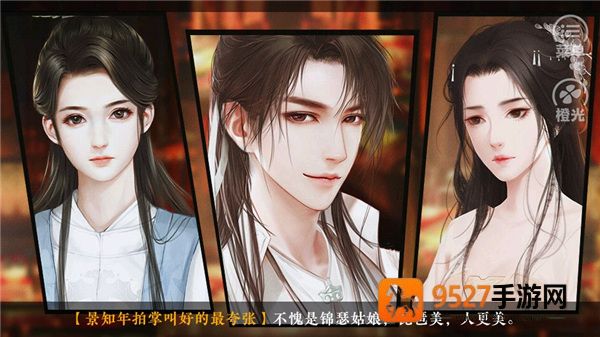 请君听我说橙光