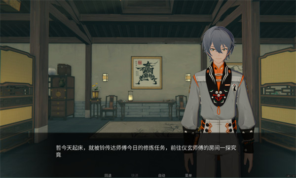 仪玄师傅的试炼