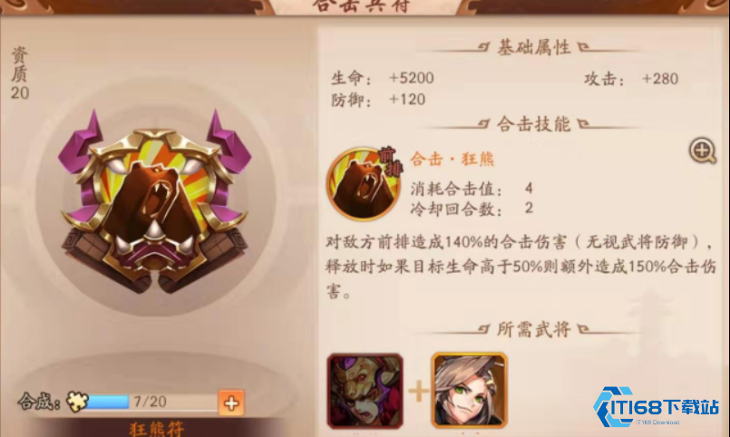 兵符养成超全攻略：战力飙升的终极秘诀！【详细指南】