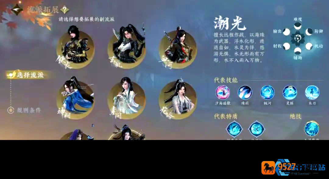 新手逆水寒手游职业选择终极指南