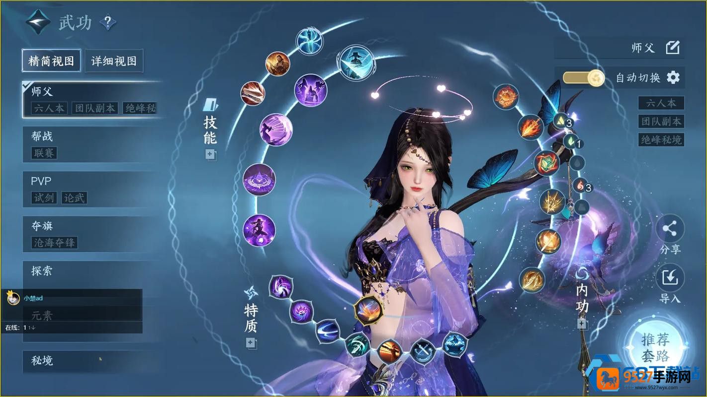新手逆水寒手游职业选择终极指南