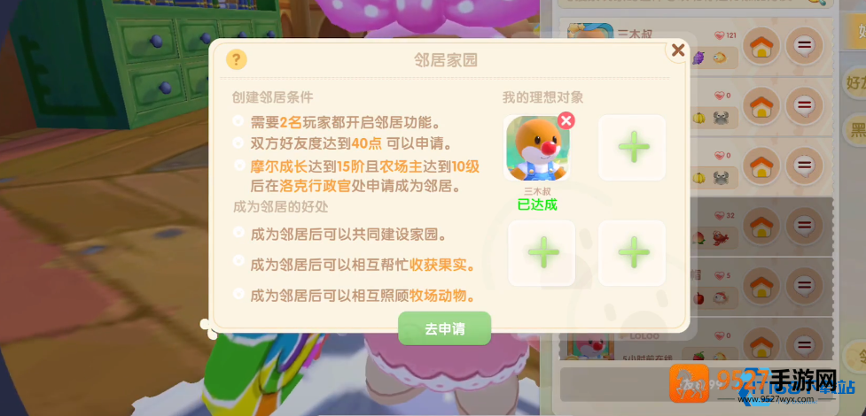 开启摩尔世界共享冒险