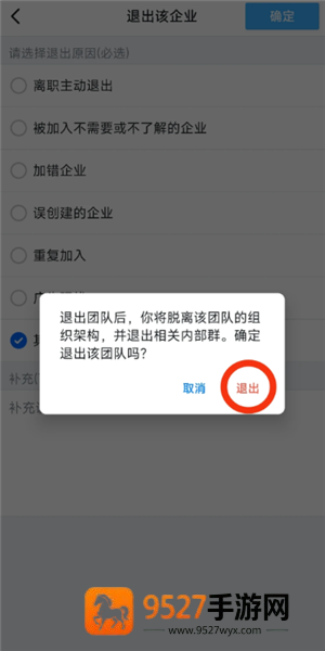 钉钉ai怎么关闭 钉钉ai关闭步骤