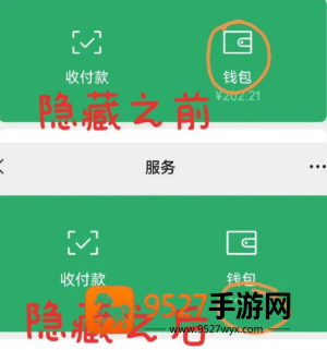 微信隐藏余额在哪里设置 微信隐藏余额设置步骤