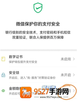 微信隐藏余额在哪里设置 微信隐藏余额设置步骤