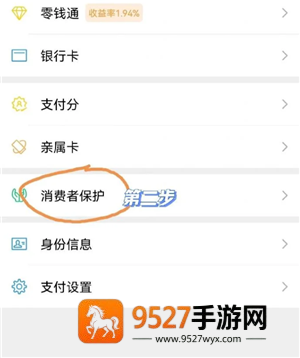 微信隐藏余额在哪里设置 微信隐藏余额设置步骤