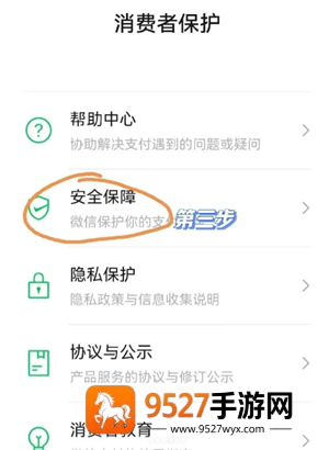 微信隐藏余额在哪里设置 微信隐藏余额设置步骤