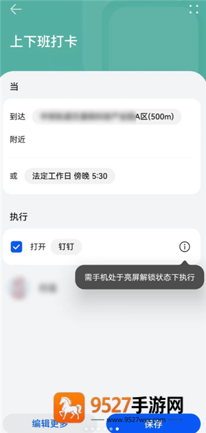 钉钉生日通知怎么关闭自己的 钉钉生日通知关闭步骤