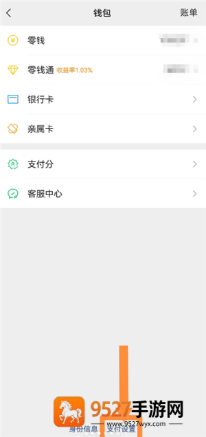 微信隐藏余额在哪里设置 微信隐藏余额设置步骤