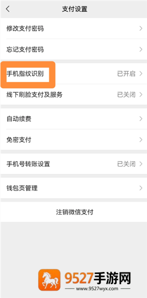 微信隐藏余额在哪里设置 微信隐藏余额设置步骤