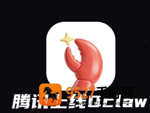 腾讯小龙虾是什么 腾讯小龙虾有什么用能做什么