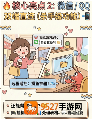 腾讯小龙虾是什么 腾讯小龙虾有什么用能做什么