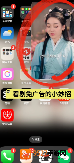 红果在平板上怎么横屏播放 红果在平板上横屏播放步骤