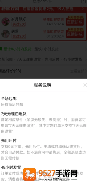 拼多多怎么申请运费险 拼多多申请运费险步骤