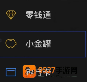 微信小金罐功能什么时候正式上线 微信小金罐怎么开