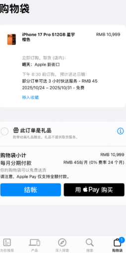苹果手机屏幕失灵点不动怎么办 苹果手机屏幕失灵点不动什么原因