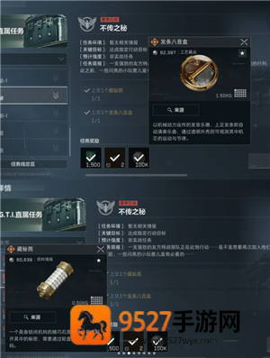 三角洲s5赛季3x3速通攻略 三角洲s5赛季3x3任务需要哪些收集者