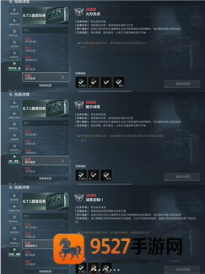 三角洲s5赛季3x3速通攻略 三角洲s5赛季3x3任务需要哪些收集者